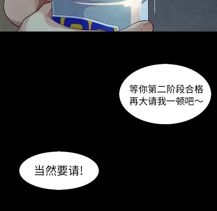 沉沦[h漫]韩漫全集-沉沦-第3章无删减无遮挡章节图片 