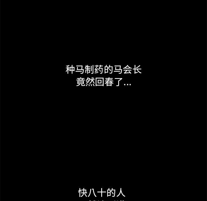 沉沦[h漫]韩漫全集-沉沦-第9章无删减无遮挡章节图片 