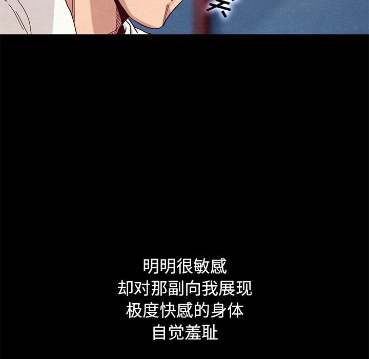 沉沦[h漫]韩漫全集-沉沦-第10章无删减无遮挡章节图片 