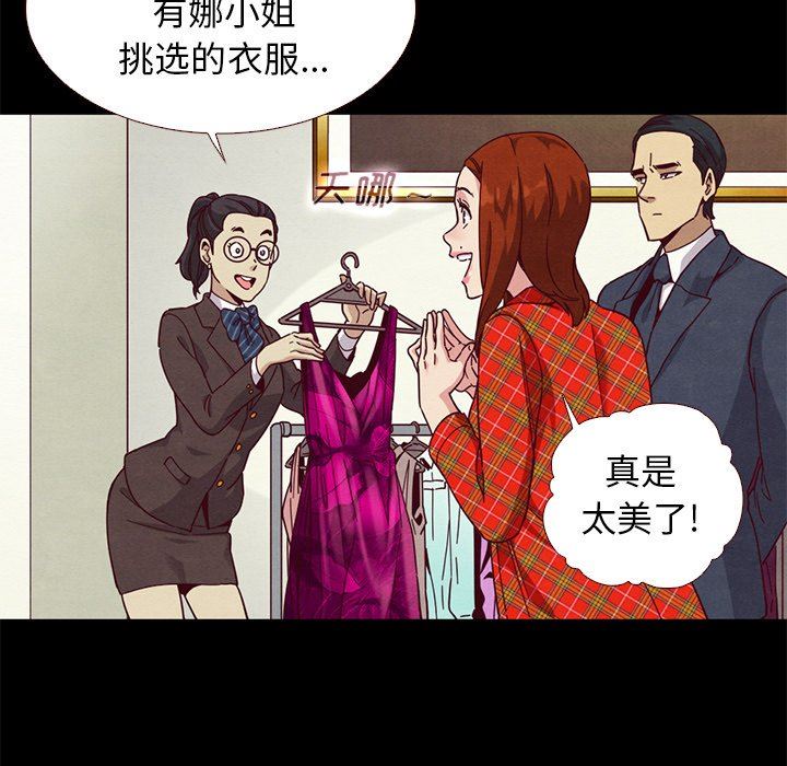 沉沦[h漫]韩漫全集-沉沦-第12章无删减无遮挡章节图片 