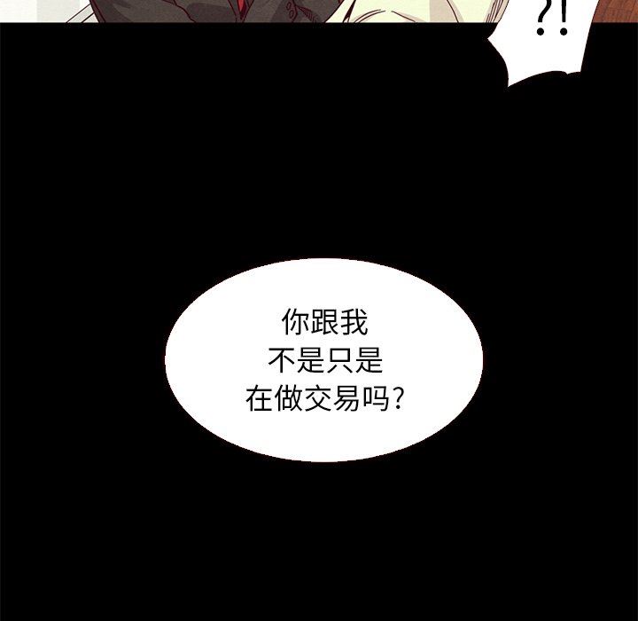 沉沦[h漫]韩漫全集-沉沦-第13章无删减无遮挡章节图片 
