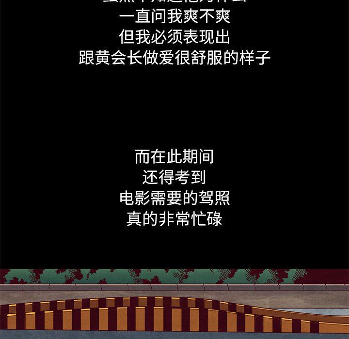 沉沦[h漫]韩漫全集-沉沦-第15章无删减无遮挡章节图片 