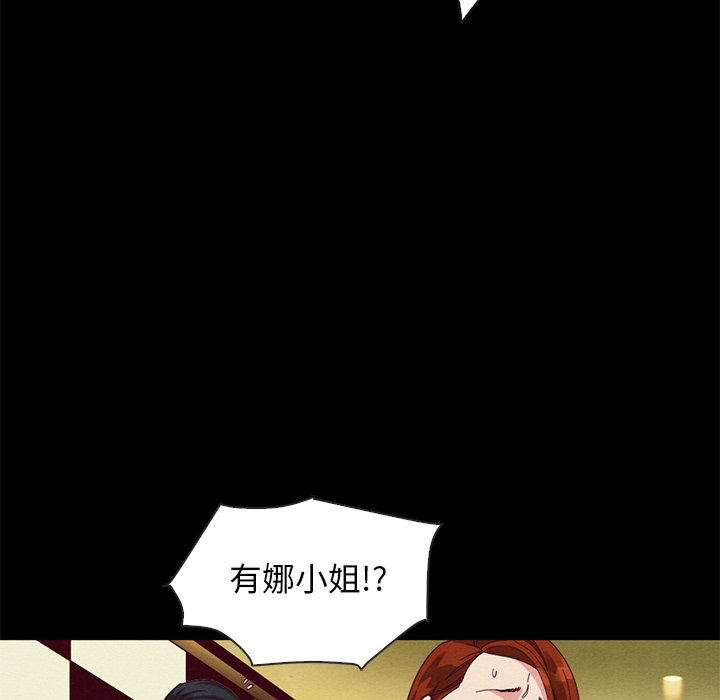 沉沦[h漫]韩漫全集-沉沦-第18章无删减无遮挡章节图片 