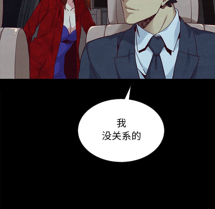 沉沦[h漫]韩漫全集-沉沦-第20章无删减无遮挡章节图片 