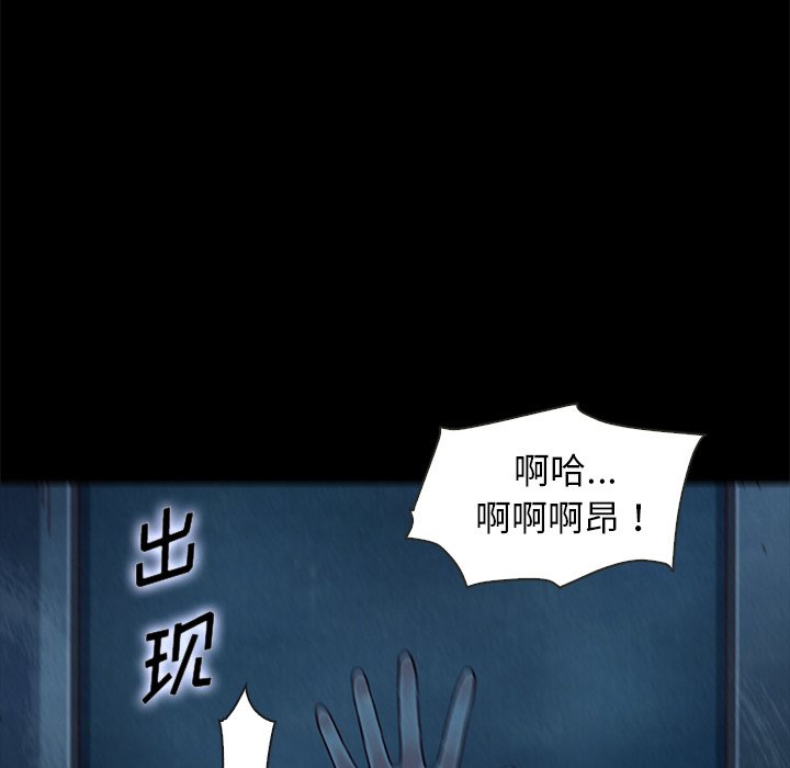 沉沦[h漫]韩漫全集-沉沦-第20章无删减无遮挡章节图片 