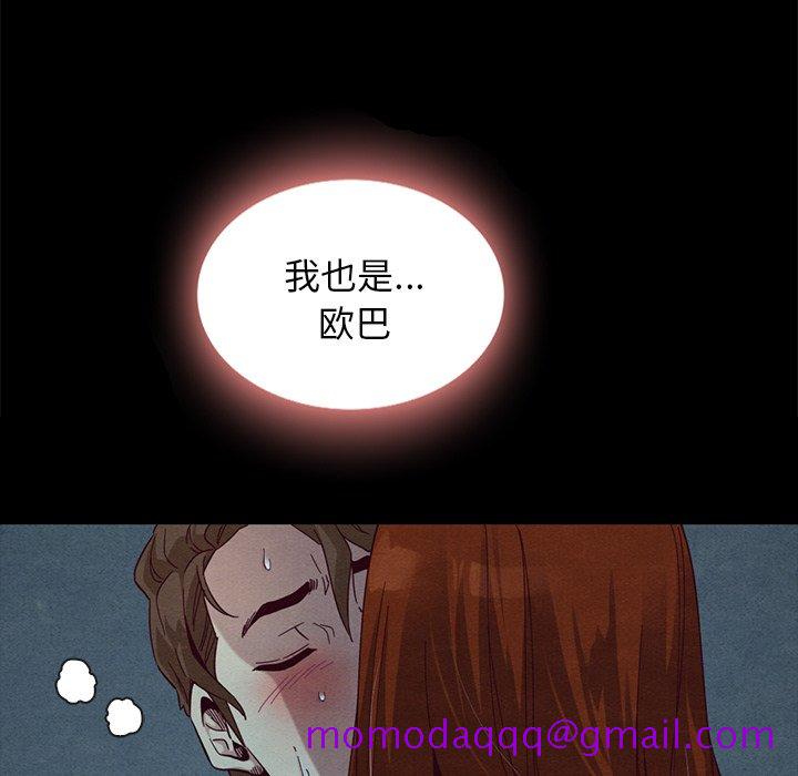 沉沦[h漫]韩漫全集-沉沦-第20章无删减无遮挡章节图片 