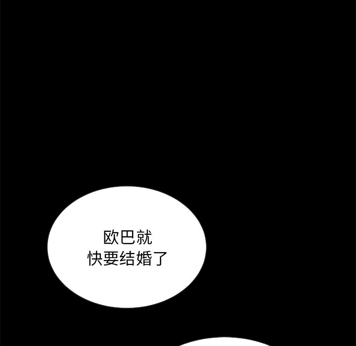 沉沦[h漫]韩漫全集-沉沦-第20章无删减无遮挡章节图片 