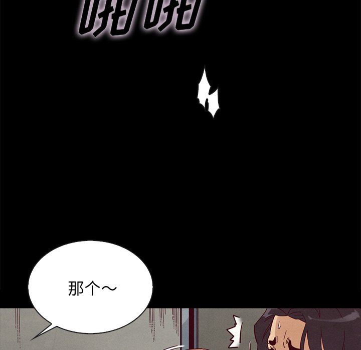 沉沦[h漫]韩漫全集-沉沦-第23章无删减无遮挡章节图片 