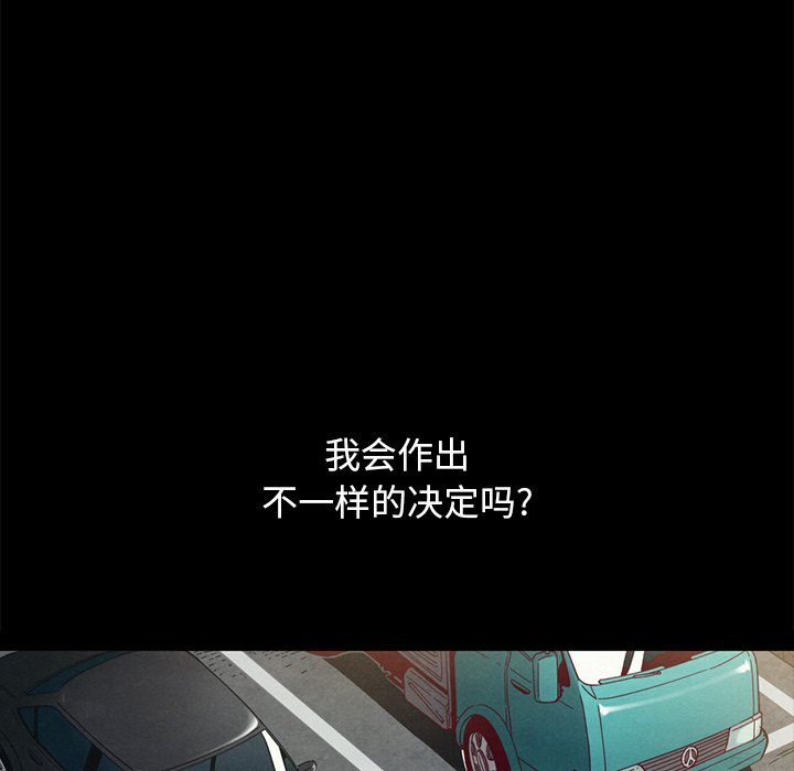 沉沦[h漫]韩漫全集-沉沦-第23章无删减无遮挡章节图片 