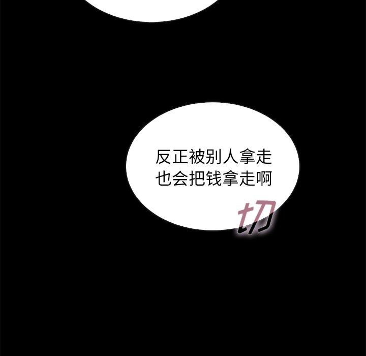 沉沦[h漫]韩漫全集-沉沦-第23章无删减无遮挡章节图片 
