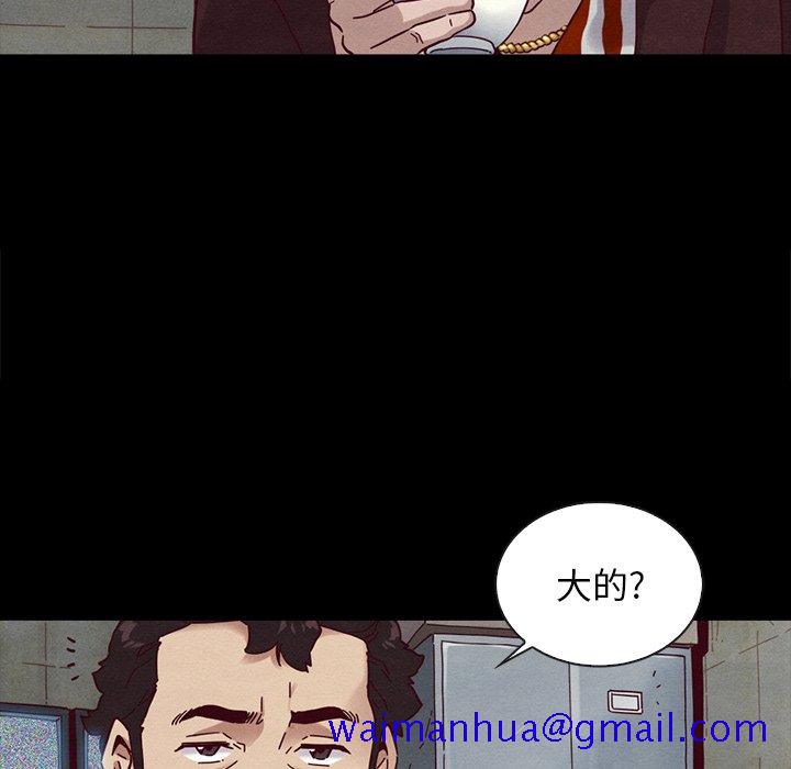 沉沦[h漫]韩漫全集-沉沦-第24章无删减无遮挡章节图片 