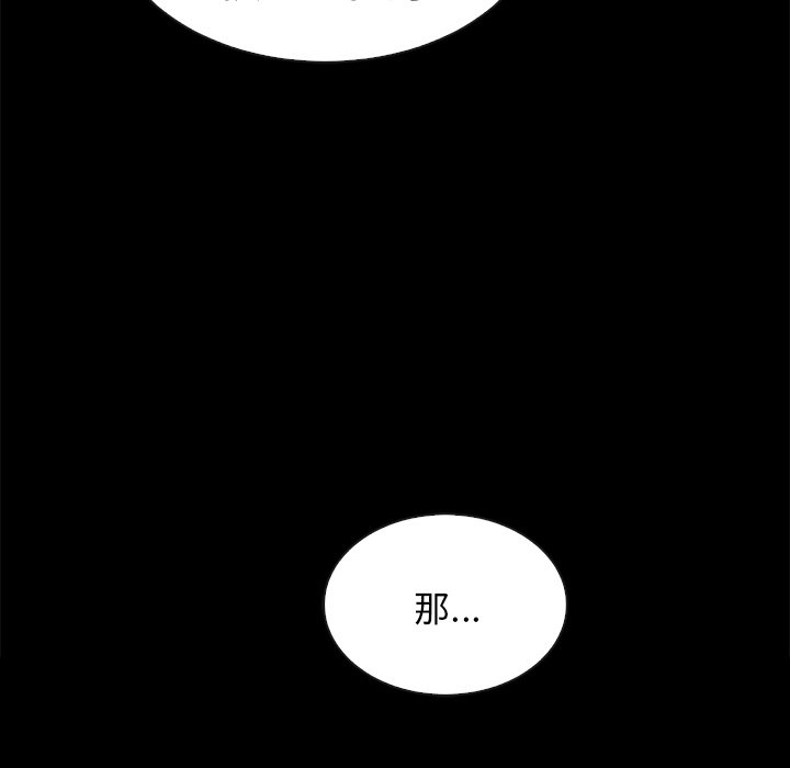 沉沦[h漫]韩漫全集-沉沦-第24章无删减无遮挡章节图片 
