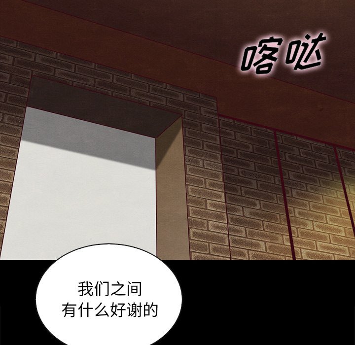 沉沦[h漫]韩漫全集-沉沦-第25章无删减无遮挡章节图片 
