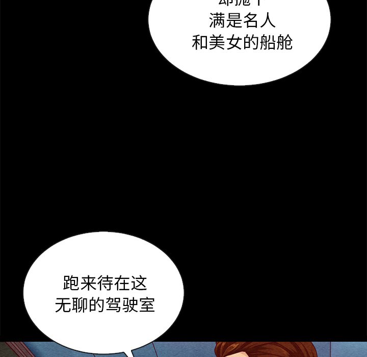 沉沦[h漫]韩漫全集-沉沦-第27章无删减无遮挡章节图片 