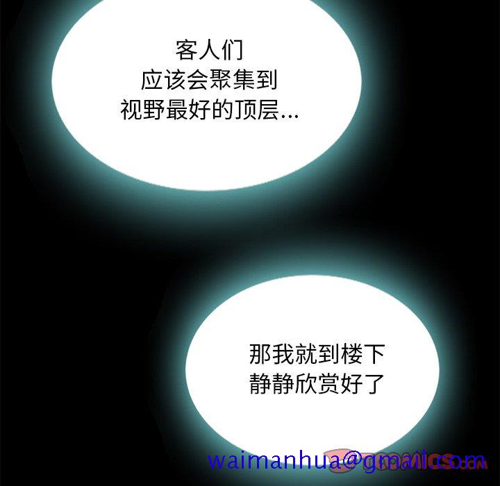 沉沦[h漫]韩漫全集-沉沦-第27章无删减无遮挡章节图片 
