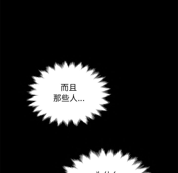 沉沦[h漫]韩漫全集-沉沦-第30章无删减无遮挡章节图片 