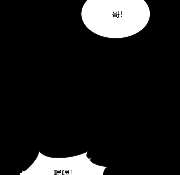 沉沦[h漫]韩漫全集-沉沦-第37章无删减无遮挡章节图片 