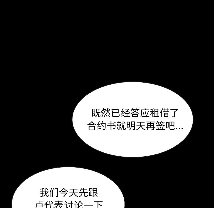 沉沦[h漫]韩漫全集-沉沦-第38章无删减无遮挡章节图片 