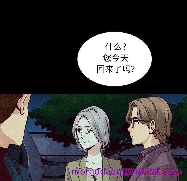 沉沦[h漫]韩漫全集-沉沦-第38章无删减无遮挡章节图片 