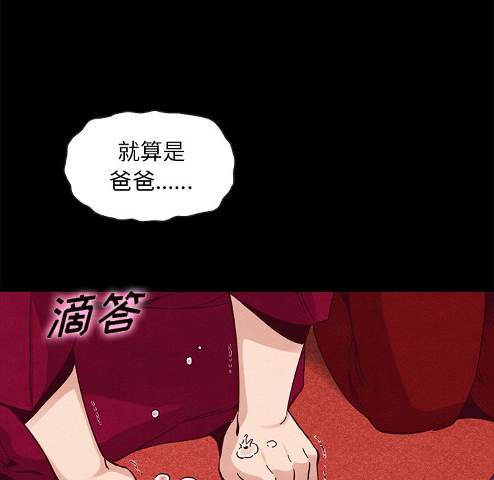 沉沦[h漫]韩漫全集-沉沦-第40章无删减无遮挡章节图片 