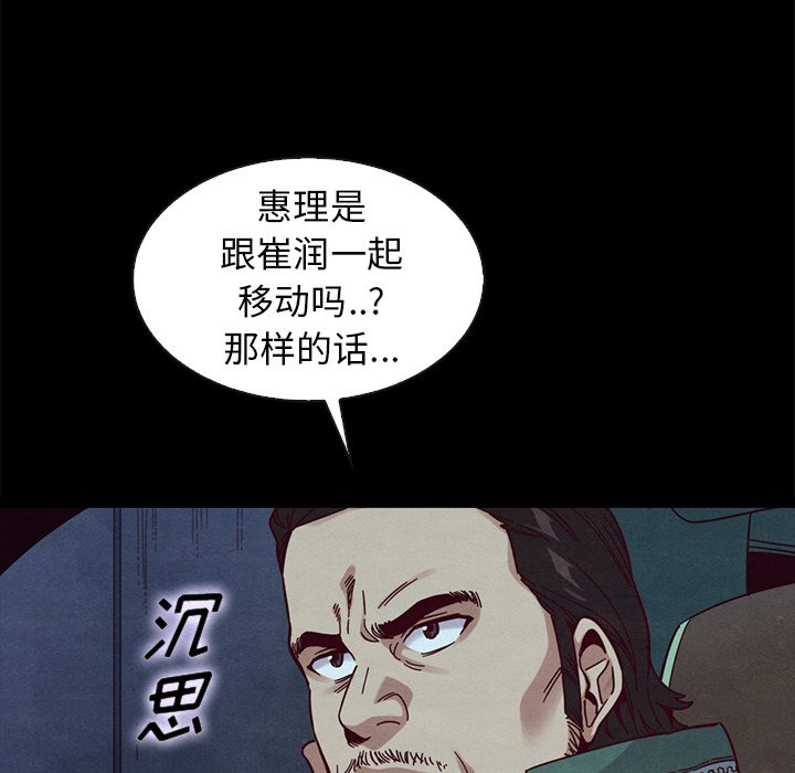 沉沦[h漫]韩漫全集-沉沦-第40章无删减无遮挡章节图片 