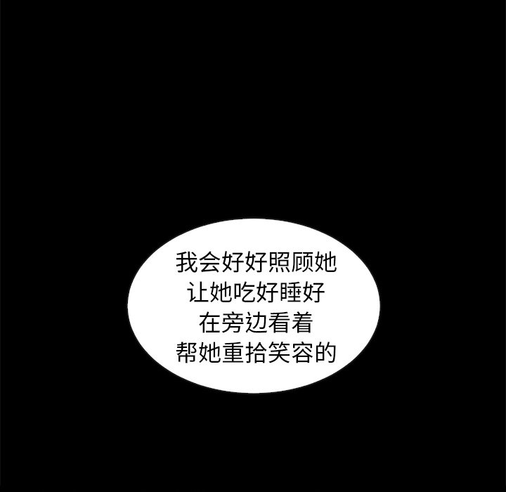 沉沦[h漫]韩漫全集-沉沦-第40章无删减无遮挡章节图片 