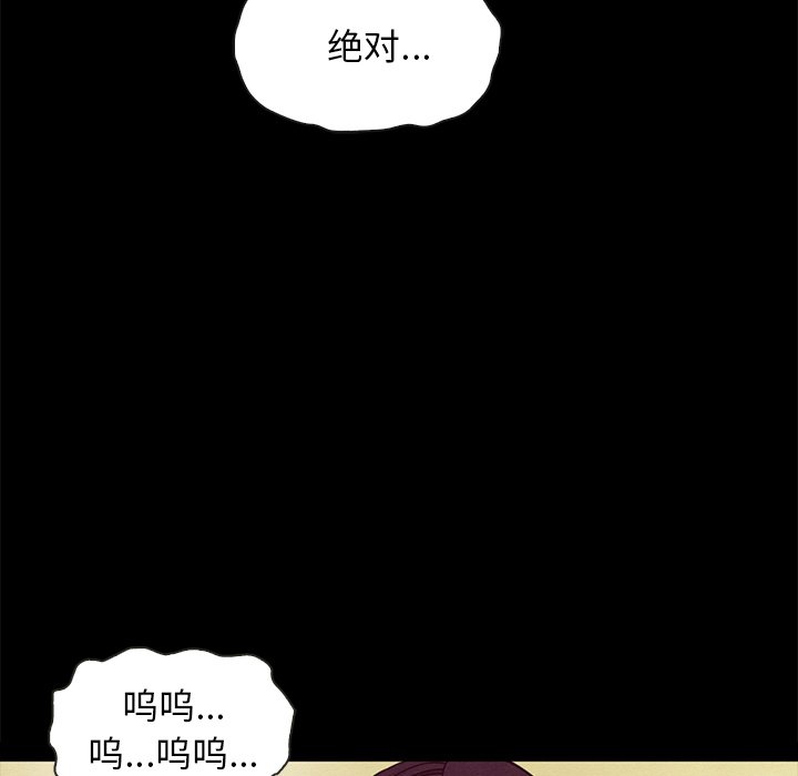 沉沦[h漫]韩漫全集-沉沦-第40章无删减无遮挡章节图片 