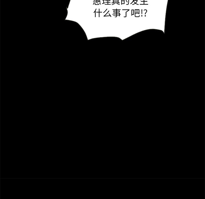 沉沦[h漫]韩漫全集-沉沦-第40章无删减无遮挡章节图片 