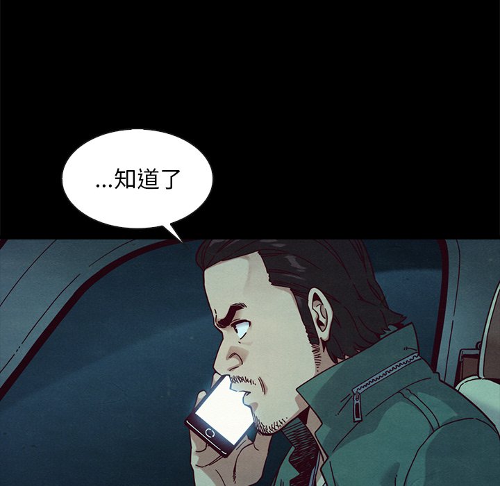沉沦[h漫]韩漫全集-沉沦-第41章无删减无遮挡章节图片 