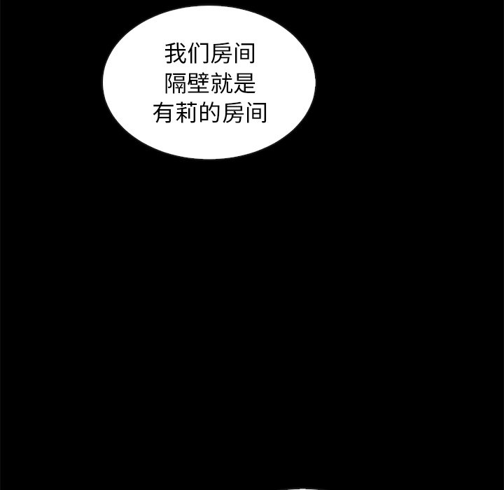 沉沦[h漫]韩漫全集-沉沦-第42章无删减无遮挡章节图片 