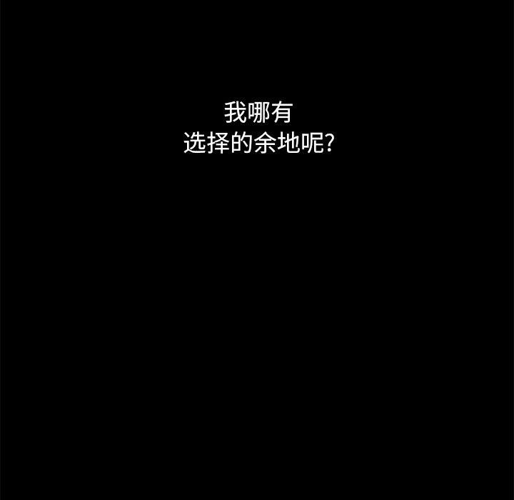 沉沦[h漫]韩漫全集-沉沦-第44章无删减无遮挡章节图片 