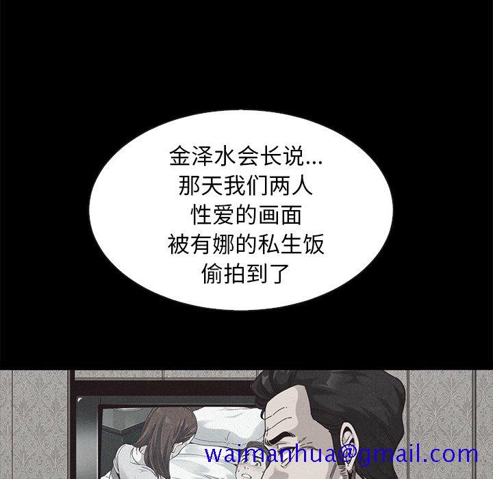 沉沦[h漫]韩漫全集-沉沦-第49章无删减无遮挡章节图片 