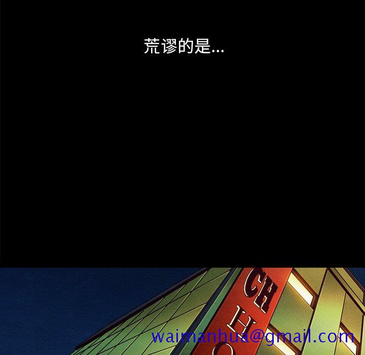 沉沦[h漫]韩漫全集-沉沦-第50章无删减无遮挡章节图片 