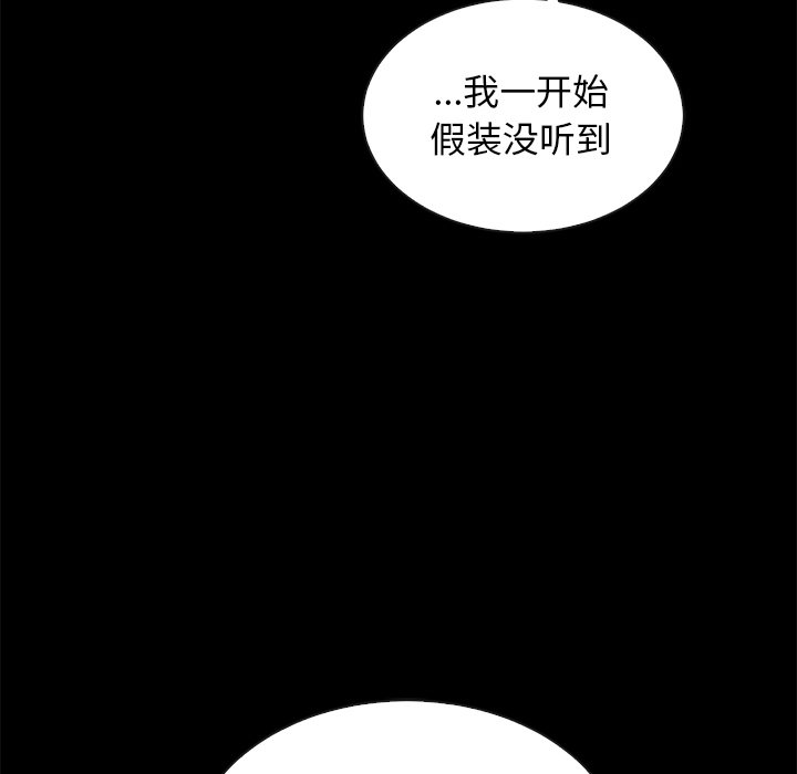沉沦[h漫]韩漫全集-沉沦-第51章无删减无遮挡章节图片 
