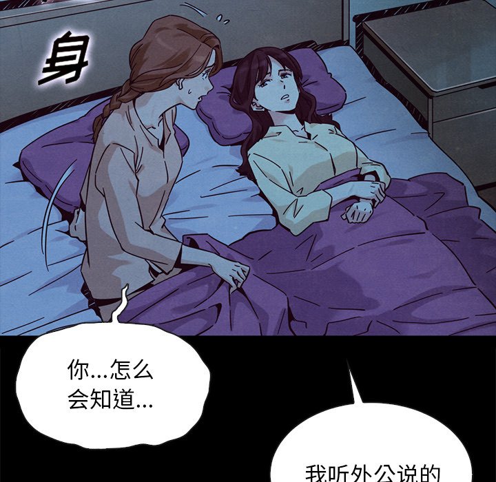 沉沦[h漫]韩漫全集-沉沦-第51章无删减无遮挡章节图片 