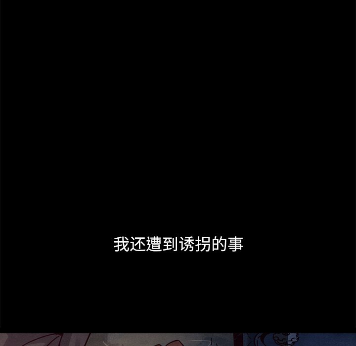 沉沦[h漫]韩漫全集-沉沦-第51章无删减无遮挡章节图片 