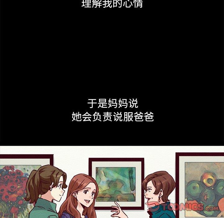 沉沦[h漫]韩漫全集-沉沦-第53章无删减无遮挡章节图片 