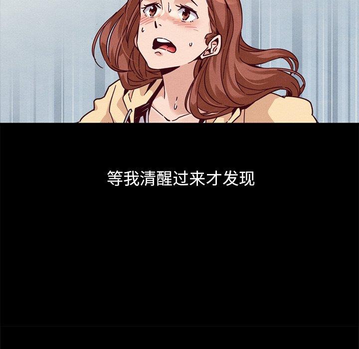 沉沦[h漫]韩漫全集-沉沦-第53章无删减无遮挡章节图片 