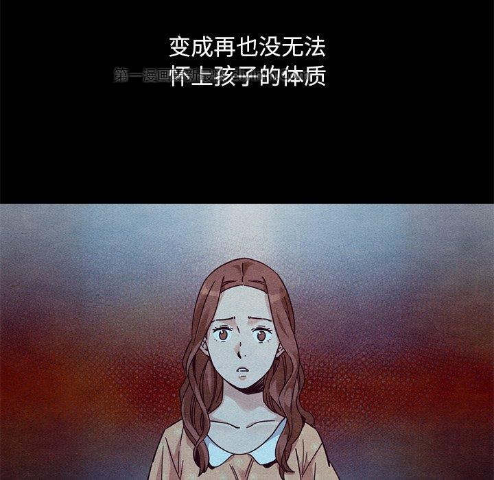 沉沦[h漫]韩漫全集-沉沦-第54章无删减无遮挡章节图片 