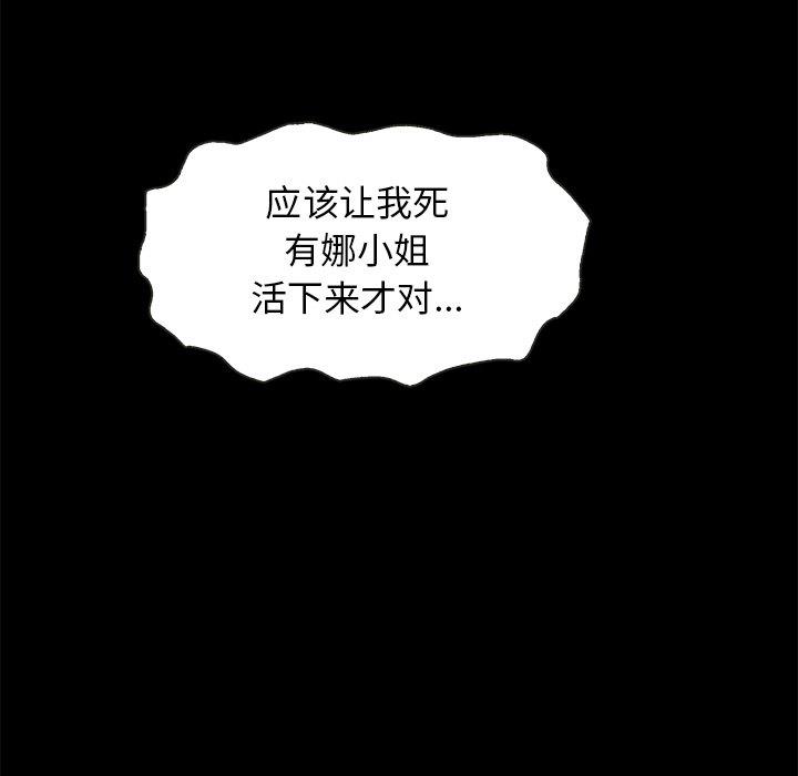 沉沦[h漫]韩漫全集-沉沦-第54章无删减无遮挡章节图片 