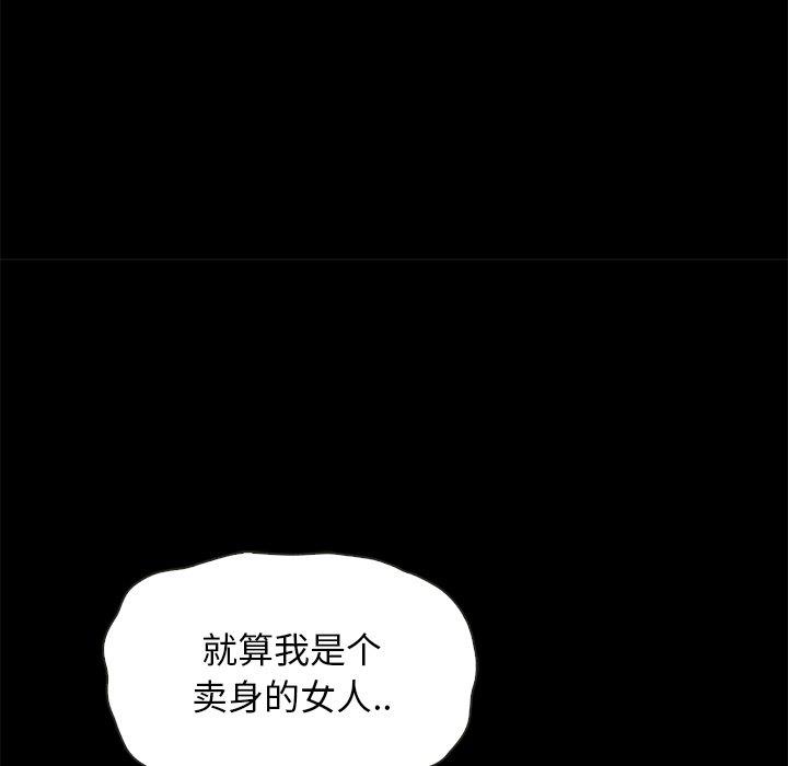 沉沦[h漫]韩漫全集-沉沦-第54章无删减无遮挡章节图片 