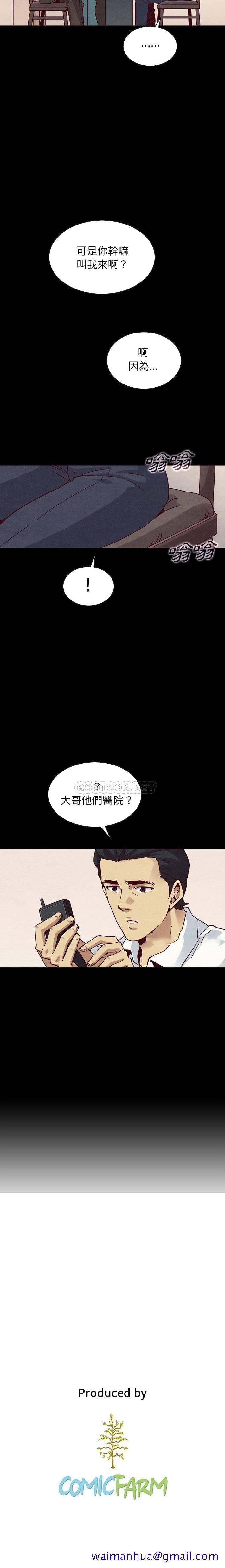 沉沦[h漫]韩漫全集-沉沦-第57章无删减无遮挡章节图片 