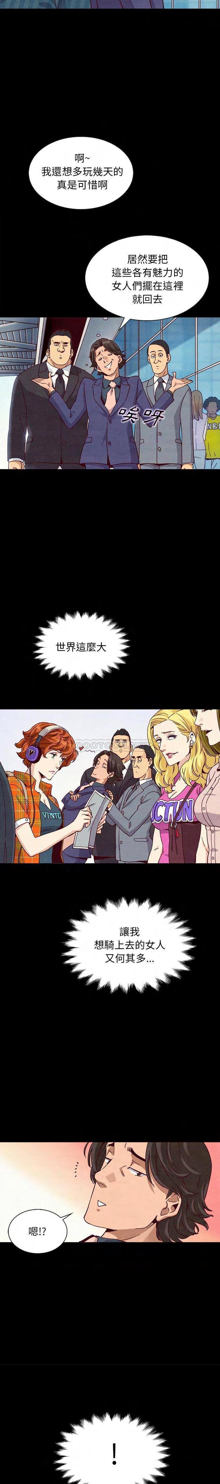 沉沦[h漫]韩漫全集-沉沦-第58章无删减无遮挡章节图片 