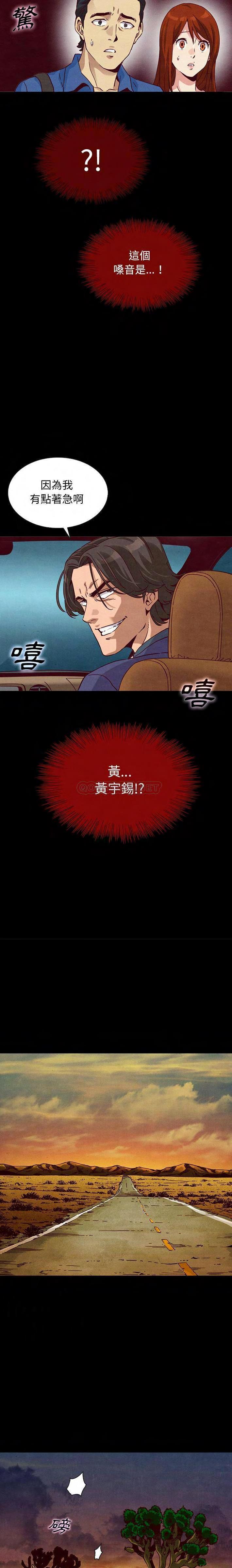 沉沦[h漫]韩漫全集-沉沦-第58章无删减无遮挡章节图片 