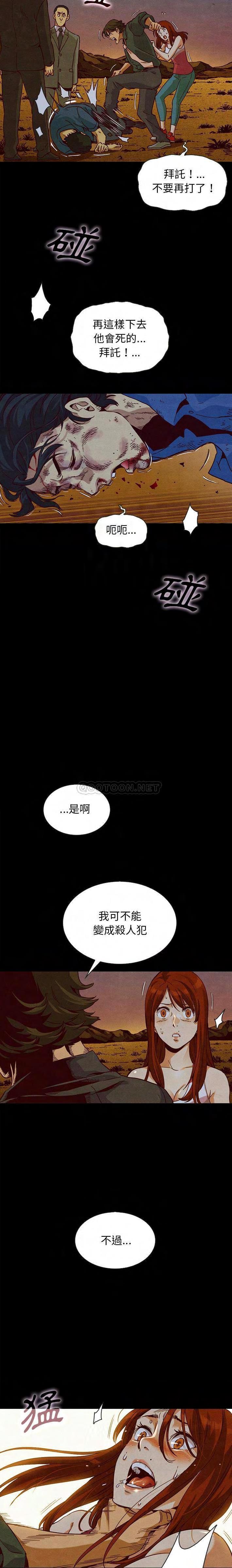 沉沦[h漫]韩漫全集-沉沦-第58章无删减无遮挡章节图片 
