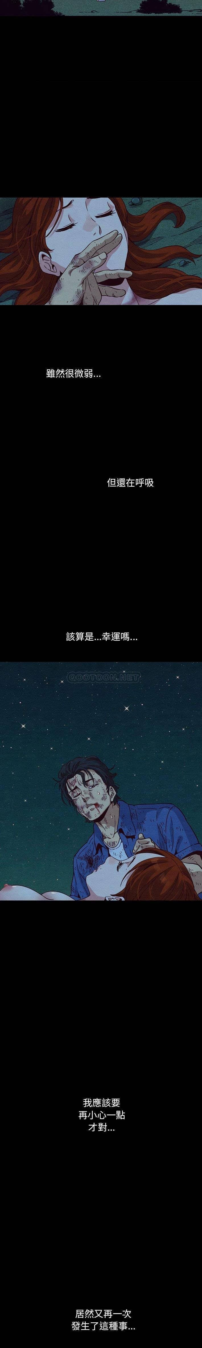 沉沦[h漫]韩漫全集-沉沦-第59章无删减无遮挡章节图片 