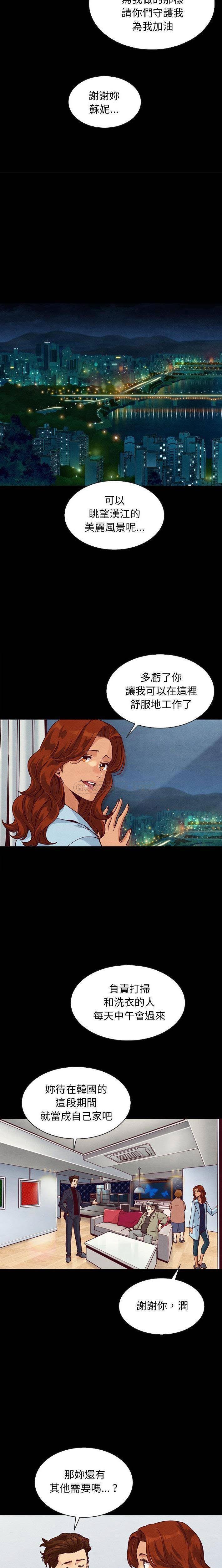 沉沦[h漫]韩漫全集-沉沦-第60章无删减无遮挡章节图片 