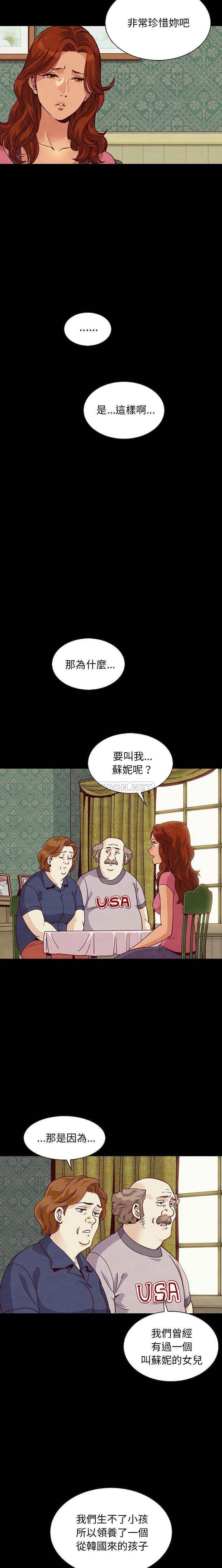 沉沦[h漫]韩漫全集-沉沦-第60章无删减无遮挡章节图片 