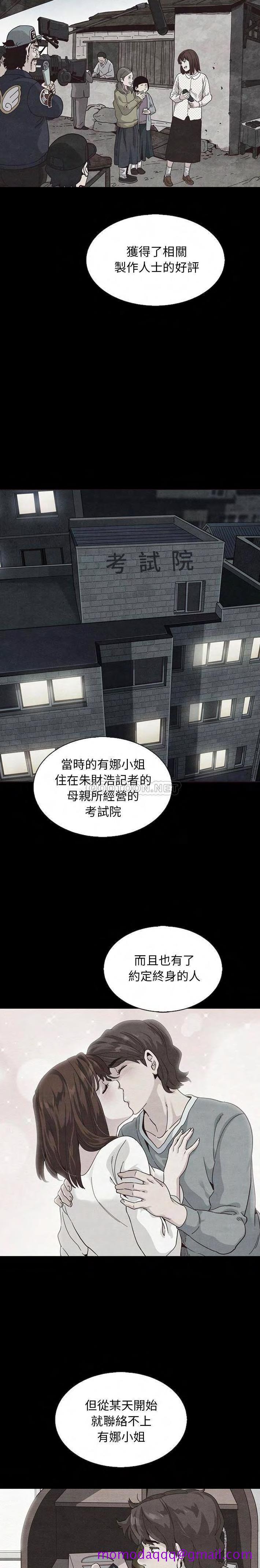 沉沦[h漫]韩漫全集-沉沦-第63章无删减无遮挡章节图片 