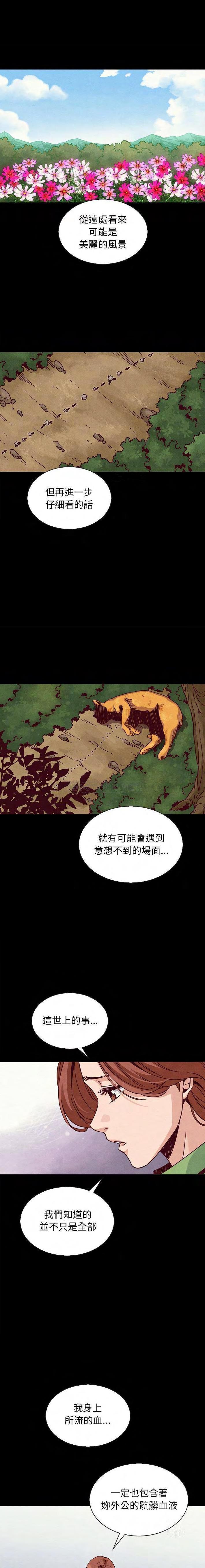 沉沦[h漫]韩漫全集-沉沦-第65章无删减无遮挡章节图片 